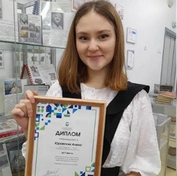 Алёна Юровских - победитель Конкурса исследовательских краеведческих работ - Отечество 2022